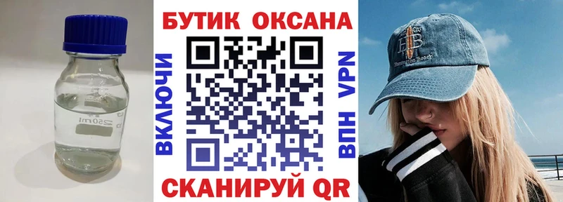 БУТИРАТ бутандиол  Россошь 