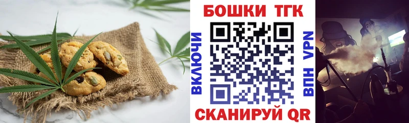 Печенье с ТГК конопля  сайты даркнета какой сайт  Россошь 