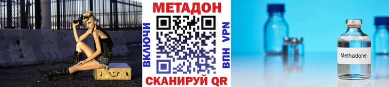 Метадон кристалл  Россошь 